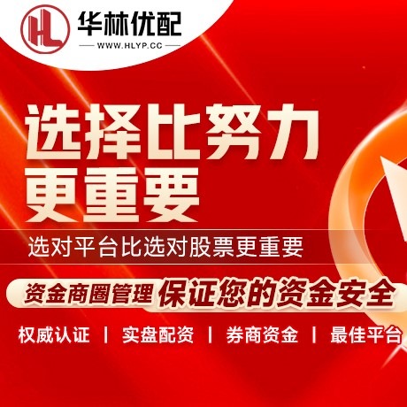 华为版永华证券